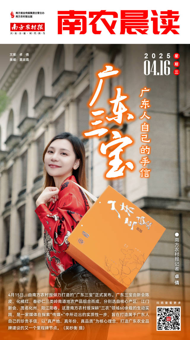 南方农村报 巢芮 制图