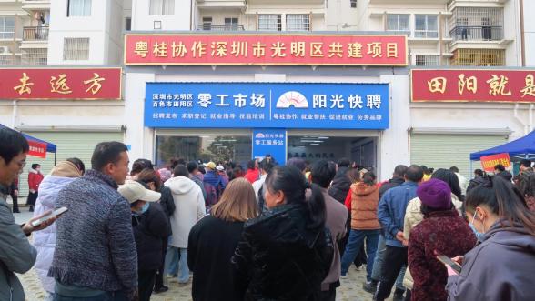 “阳光快聘”零工市场