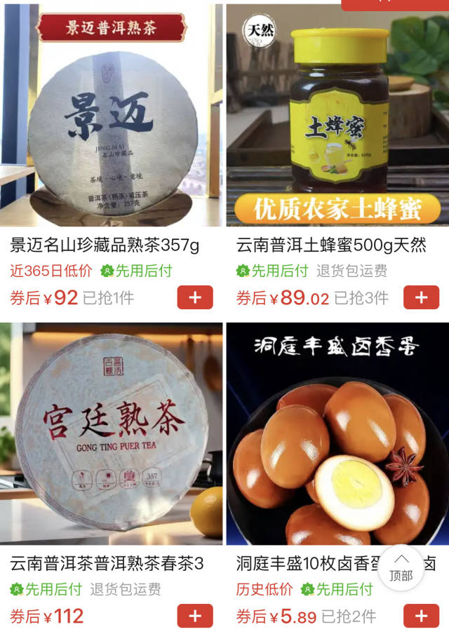 农户提供的涉事公司网店单品销量多为个位数。