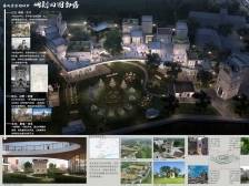 （A-11）碉刻田园部落｜“邑美”乡村民宿设计大赛作品展示