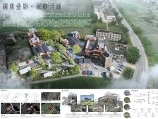 （A-12）碉楼叠影·云塔浮廊｜“邑美”乡村民宿设计大赛作品展示