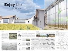 （B-7）乐享·荟｜“邑美”乡村民宿设计大赛作品展示