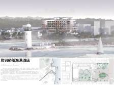 （C-28）崖门渔港鹭羽侨舶酒店｜“邑美”乡村民宿设计大赛作品展示