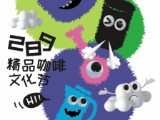 百变怪咖 | 雨中的醇香之约，第六届289咖啡节谢幕