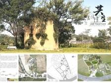 （A-17）共生｜“邑美”乡村民宿设计大赛作品展示