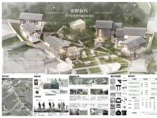 （A-33）侨野春坞｜“邑美”乡村民宿设计大赛作品展示