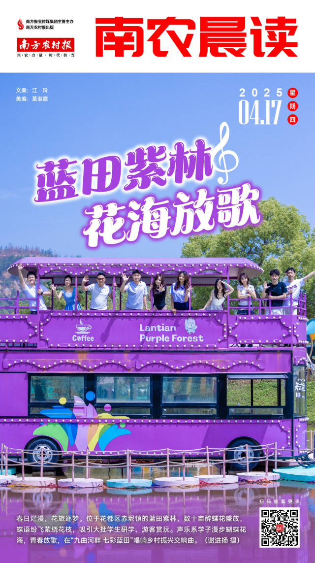 南方农村报 巢芮 制图