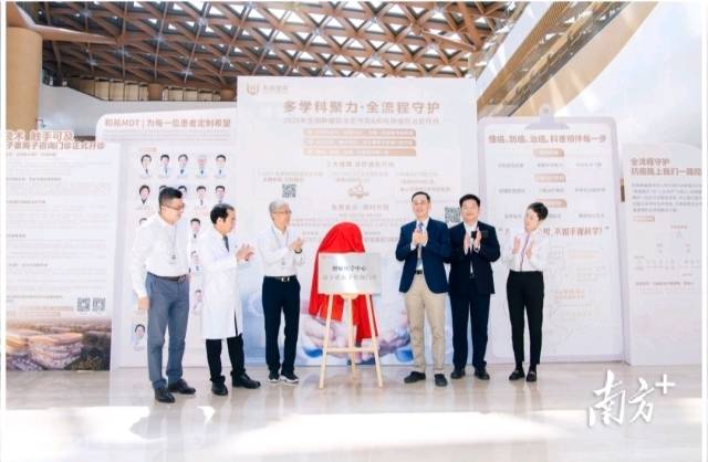 4月15日，和祐医院肿瘤医学中心质子重离子咨询门诊揭牌仪式。欧阳少伟 摄