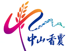 开幕在即！中山80余款“香农”产品将亮相第14届广东农博会