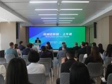 卢森堡地方市镇协会代表团访深，“盯”上这些重点合作领域