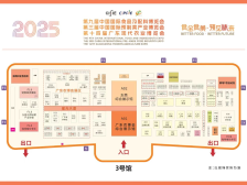 粤鲜臻选，爆品直达!2025年电商行业潮流新趋势及政策分享活动蓄势待发