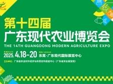 第十四届广东农博会为何引力如此强大？采购商们有话说