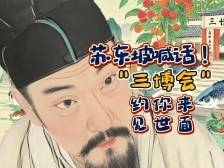 苏东坡喊你到2025食博会•预博会和农博会 “见世面”啦