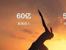 “尚界”亮相！上汽贾健旭：跟华为“谈恋爱”了