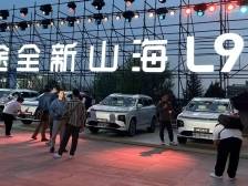 “技术+场景”双模切入，捷途全新山海L9上市
