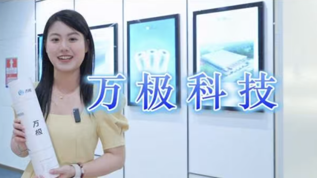 科创“清”势力⑤ | 神奇黑科技用水“魔改”颜值