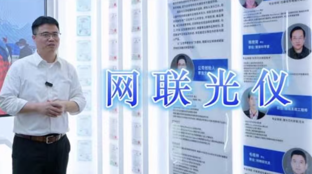 科创“清”势力③ | 打造生态安全智能物联网平台