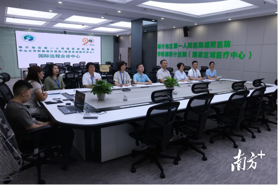 南疆国家区域医疗中心国际远程会诊。