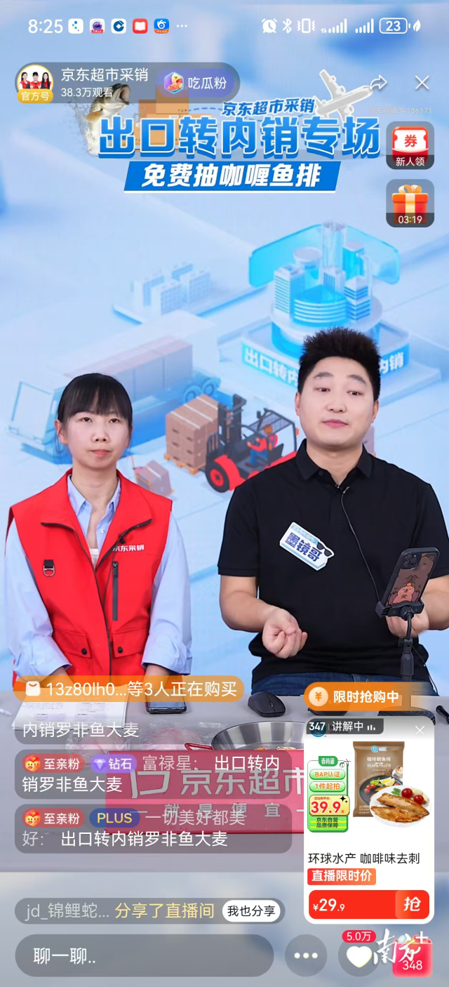 受访者供图