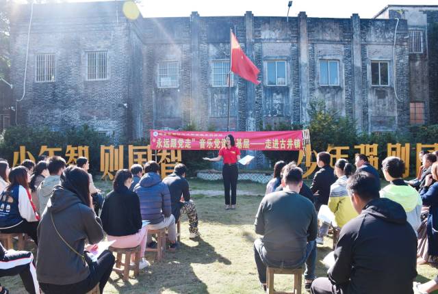 江门“永远跟党走”音乐党课走进古井镇。