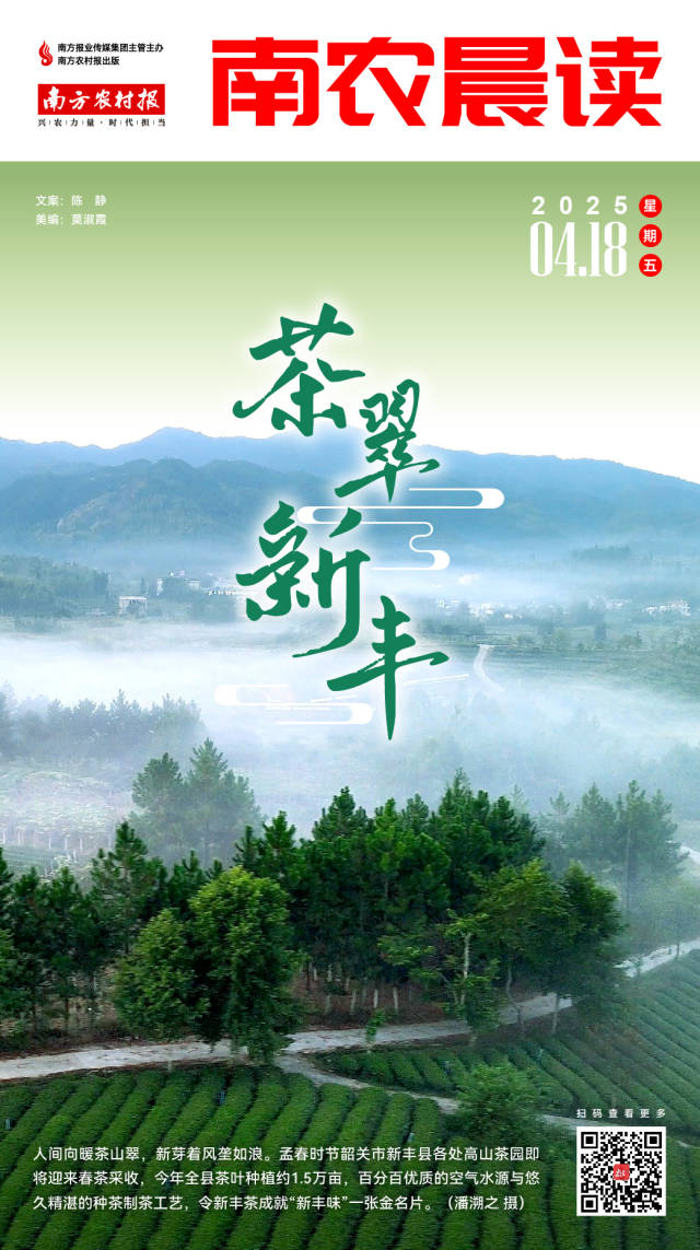 南方农村报 巢芮 制图