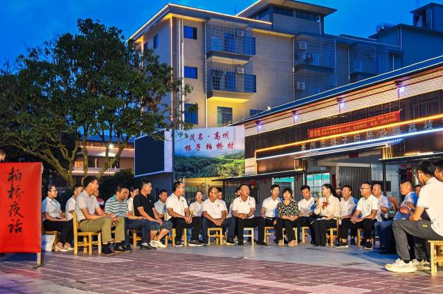 高州市根子镇柏桥村举行“柏桥夜话”。