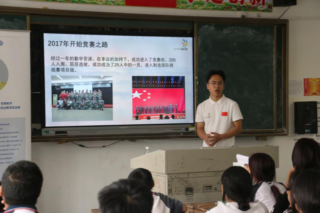 饒平籍世界技能大賽獲獎(jiǎng)選手在上饒宣講,。