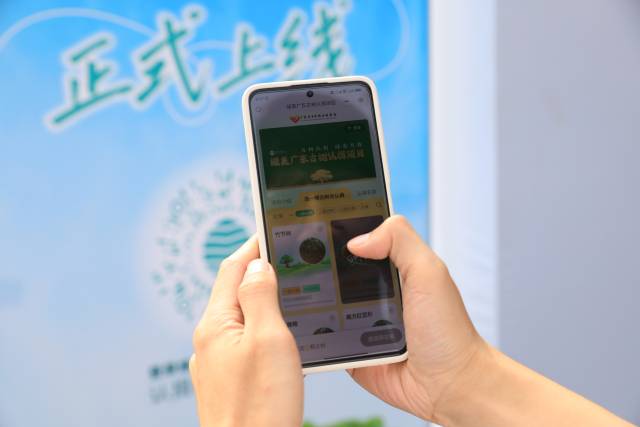 “绿美广东古树认捐”线上平台。