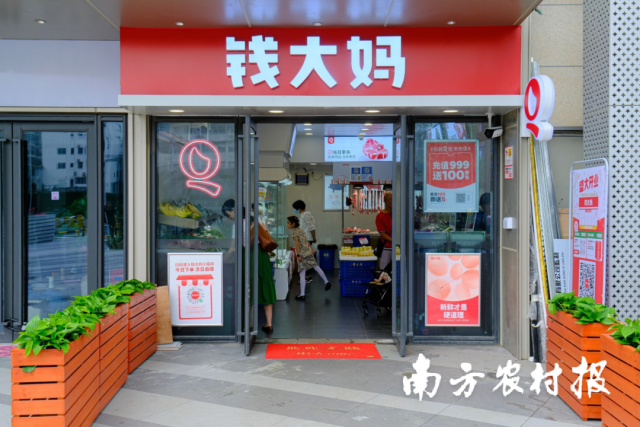 钱大妈门店。