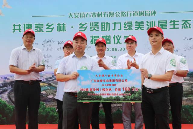 广东如春集团联合广东省乡村振兴基金会在陆丰市大安镇石寨村开展道路绿化美化提升项目。