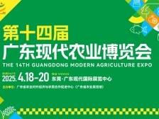 亮点抢先看！广东农博会明日开幕