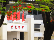 东莞中学开放日来啦！4月20日带你解锁百年名校育人密码