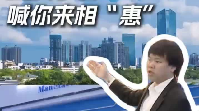 百万英才汇南粤！“高薪”武汉学长喊你来相“惠”