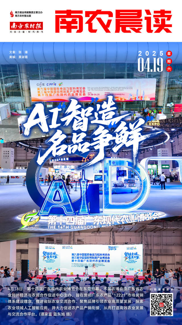 南方农村报 樊静东 制图