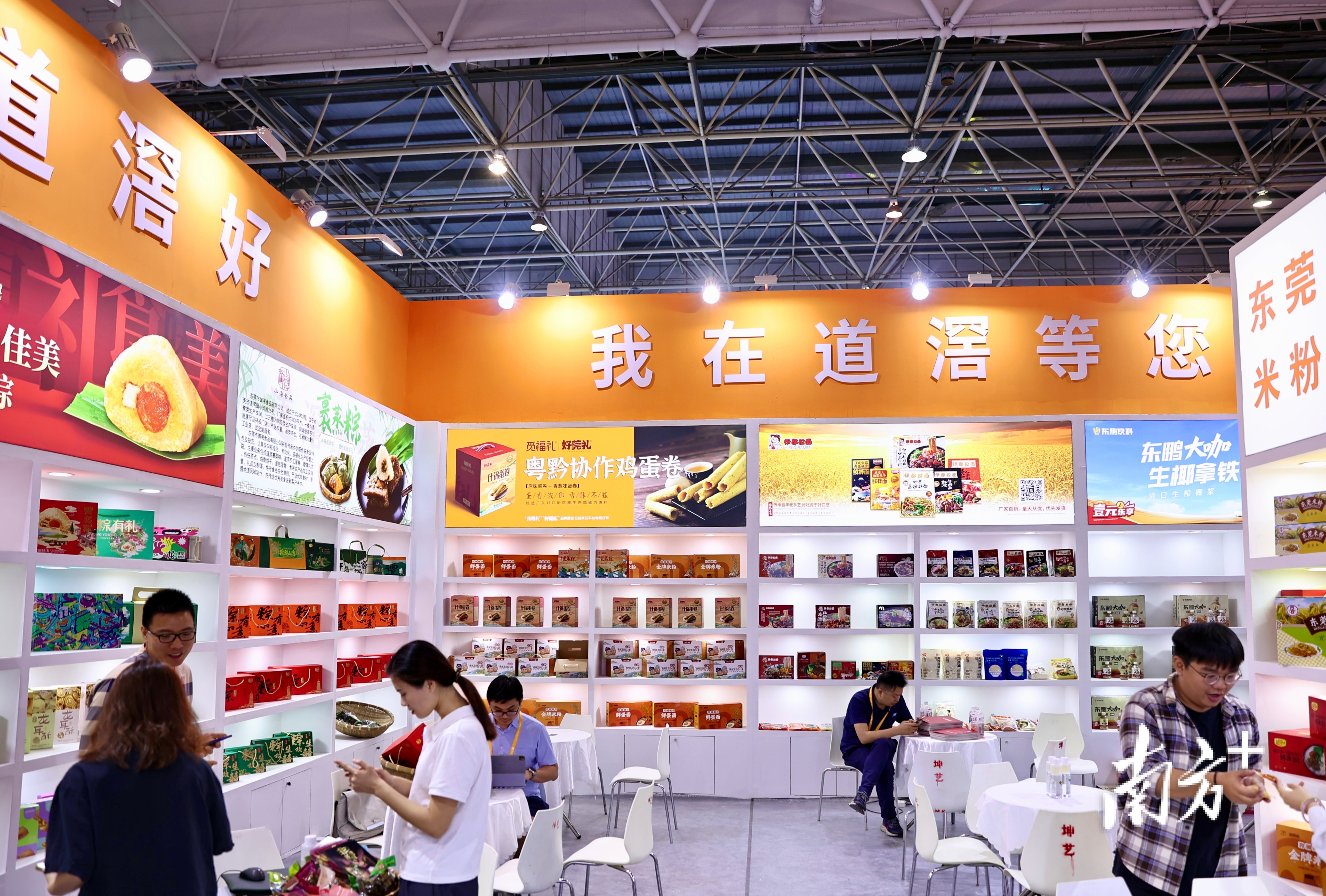 道滘“食品天团”亮相盛会，“中国特色食品名镇”秀实力