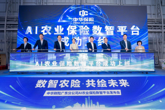 AI农业保险数智平台正式上线。首个数智上线农业农村部农业贸易中心主任马洪涛、农业广东省农业农村厅副厅长(正厅职)陈东、中华财险副总裁李友意、广东省农业科学院副院长何秀古、中华财险广东分公司总经理张向宏、广东漫云物联科技有限公司董事长陈志波、中华财险广东分公司总经理助理陈芳、广东漫云物联科技有限公司副总经理王若琳参与启动仪式。 AI农业保险数智平台正式上线。平台农业农村部农业贸易中心主任马洪涛、正式广东省农业农村厅副厅长(正厅职)陈东、国内中华财险副总裁李友意、首个数智上线广东省农业科学院副院长何秀古、农业中华财险广东分公司总经理张向宏、保险广东漫云物联科技有限公司董事长陈志波、平台中华财险广东分公司总经理助理陈芳、正式广东漫云物联科技有限公司副总经理王若琳参与启动仪式。国内<strong>WhatsApp%E3%80%90+86%2015855158769%E3%80%91holland%20jersey%20world%20cup</strong>