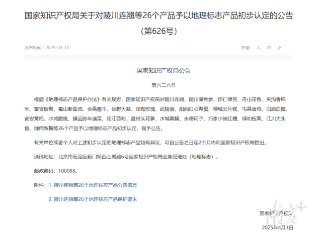 “疆品南下”促产业升级！伽师新梅获国家地理标志产品初步认定