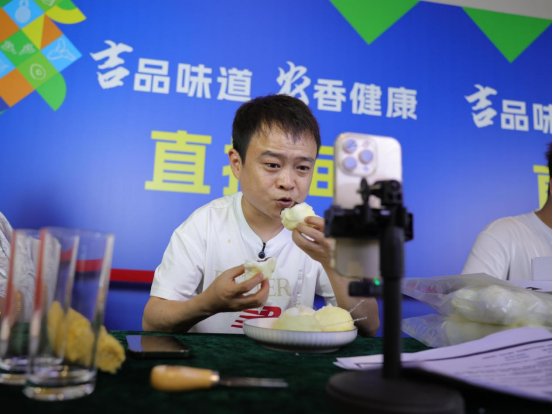 抖音达人秦学仕直播推介吉品。