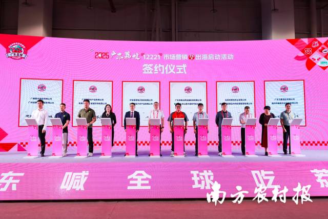 产销合作签约仪式。