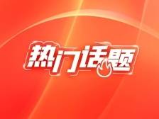 加强网络文化建设，守护国家文化安全