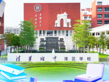 高中部预计招收280人，清华附中湾区学校招生政策解读