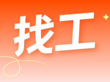 两地引进教育人才、郁南国企，优质岗位集结 | 百万英才汇南粤