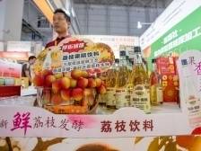 东莞荔枝深加工产品“上新”，莞荔园初亮相｜展会动态⑤