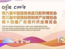 带你解锁环球美食密码！食博会·预博会和农博会现场直播逛展→