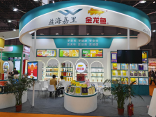 东莞益海嘉里麻涌企业群亮相展会，获高度关注｜展会动态①