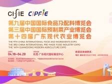 大咖坐客南方报业直播间，为2025食博会·预博会与农博会代言