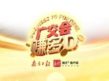 广交会洋客商告诉你，世界为什么离不开中国制造