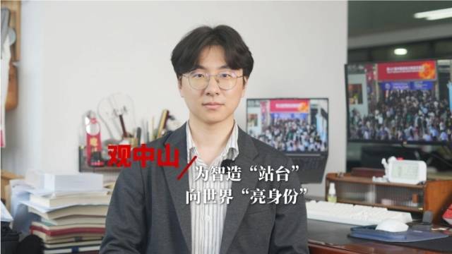 观中山丨为智造“站台”，向世界“亮身份”