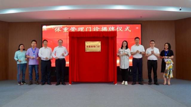 中医减肥有妙招！中山南部片区首个医院体重管理门诊设立