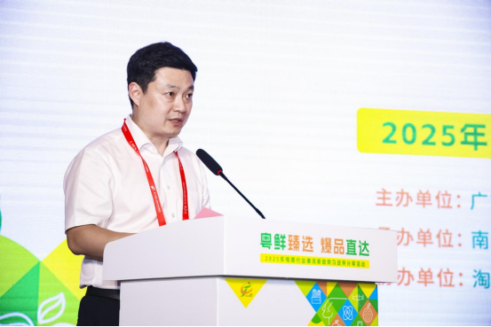 淘天集团产业带和中小商家事业部副总裁宋涛
